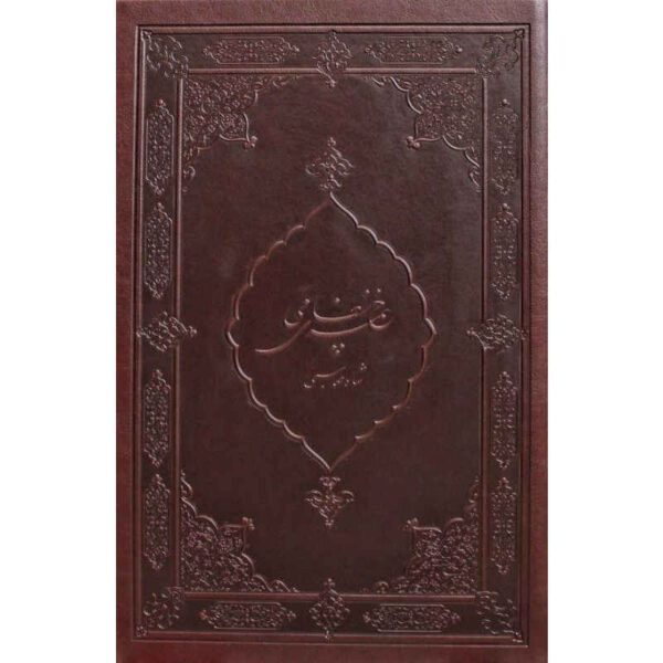 Price and Buy Khamseh Shah Tahmasebi by Nizami Ganjavi (Farsi)_68f660e1219da.jpeg Price and Buy Khamseh Shah Tahmasebi by Nizami Ganjavi (Farsi)
