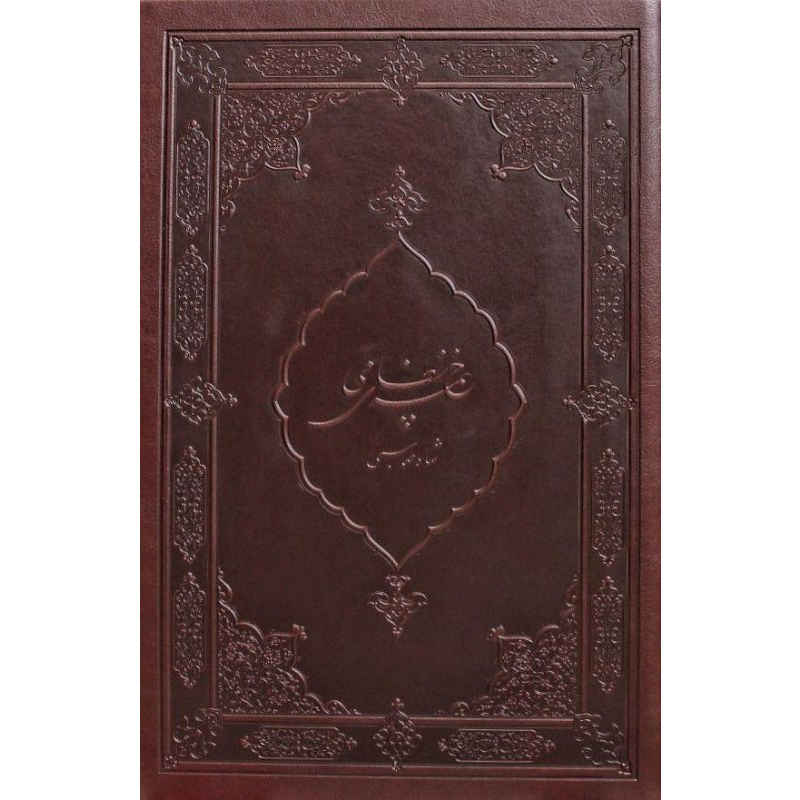 Price and Buy Khamseh Shah Tahmasebi by Nizami Ganjavi (Farsi)