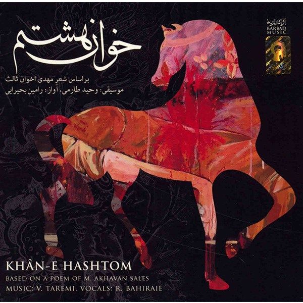 Price and Buy Khan-e Hashtom Album by Ramin Bahiraei_68f7966df181c.jpeg Price and Buy Khan-e Hashtom Album by Ramin Bahiraei