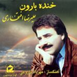 Price and Buy Khande-ye-Baroon Album by Alireza Eftekhari and Mehrdad Pazooki