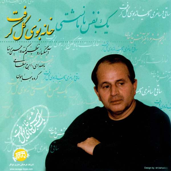 Price and Buy Khaneh Booy-e Gol Gereft Album by Iraj Bastami_68f6449dc6ce7.jpeg Price and Buy Khaneh Booy-e Gol Gereft Album by Iraj Bastami