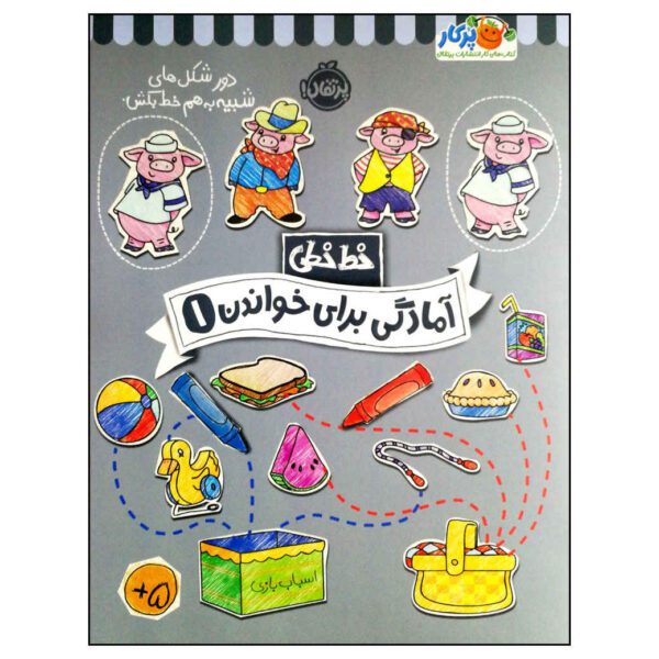 Price and Buy Khat Khati; Amadegi Baraye Khandan 1 Book_68fd62abb5a60.jpeg Price and Buy Khat Khati; Amadegi Baraye Khandan 1 Book