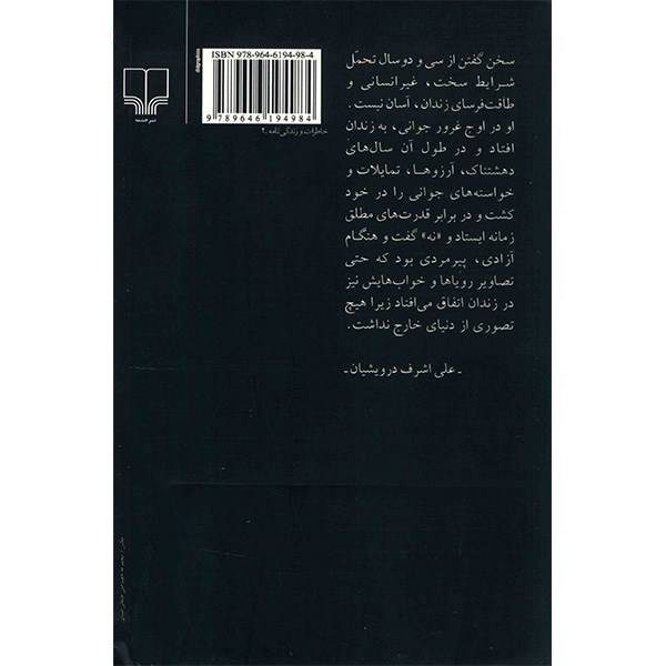 Price and Buy Khaterat-e Safarkhan by Ali Ashraf Darvishian - Image 3
