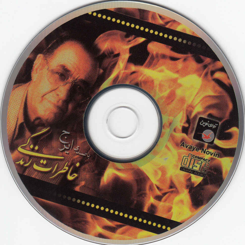 Price and Buy Khaterat-E Zendegi Music Album by Hossein Khajeh Amiri - Image 3