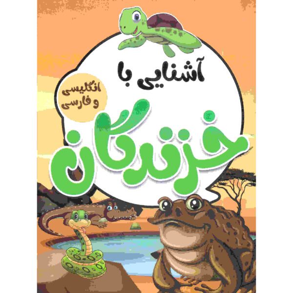 Price and Buy Khazandegan Book by Sadegh Vahedi (Farsi)_68fcb3825b1f7.jpeg Price and Buy Khazandegan Book by Sadegh Vahedi (Farsi)