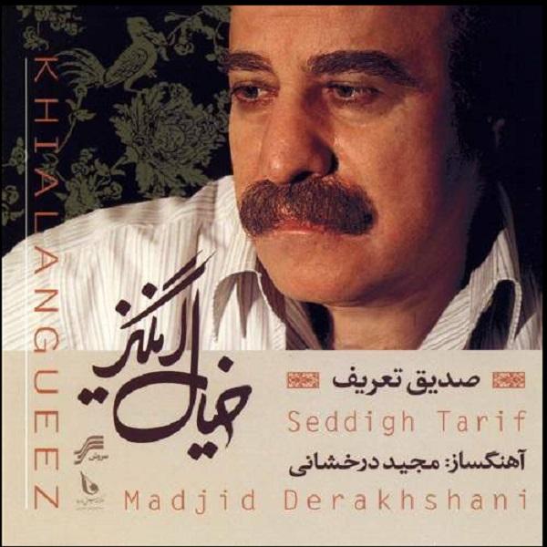 Price and Buy Khialangueez Music Album by Sedigh Tarif & Majid Derakhshani_68f66452c9546.jpeg Price and Buy Khialangueez Music Album by Sedigh Tarif & Majid Derakhshani