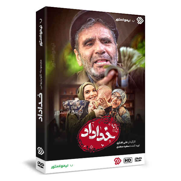Price and Buy Khodadad Iranian Television Series_68fd41426aede.jpeg Price and Buy Khodadad Iranian Television Series