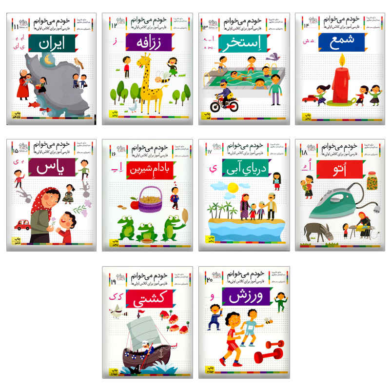 Price and Buy Khodam Mikhanam Series 3 by Shokooh Ghasemnia