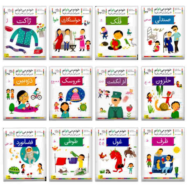 Price and Buy Khodam Mikhanam Series by Shokooh Ghasemnia_68fcf84ecb791.jpeg Price and Buy Khodam Mikhanam Series by Shokooh Ghasemnia