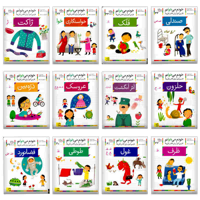 Price and Buy Khodam Mikhanam Series by Shokooh Ghasemnia