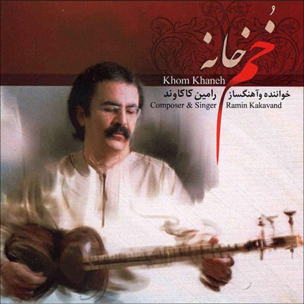 Price and Buy Khom Khaneh Music Album by Ramin Kakavand_68f7a29ff2c7c.jpeg Price and Buy Khom Khaneh Music Album by Ramin Kakavand