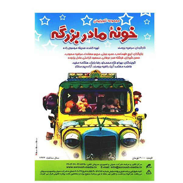 Price and Buy Khooneye Madar Bozorge Iranian TV Series - Image 3