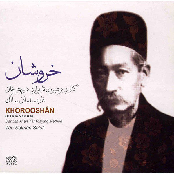 Price and Buy Khorooshan Music Album by Darvish Khan_68fd396d431b9.jpeg Price and Buy Khorooshan Music Album by Darvish Khan