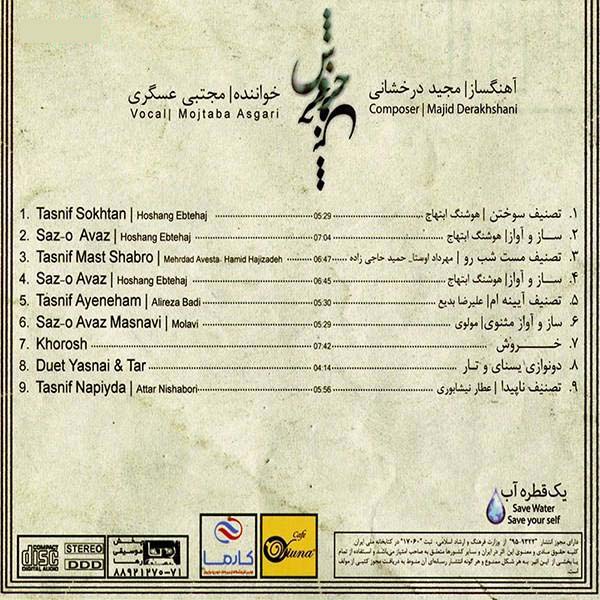 Price and Buy Khoroush Music Album by Mojtaba Asgari - Image 4