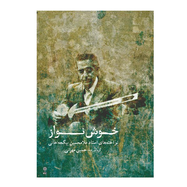 Price and Buy Khoshnavaz Book by Hossein Mehrani_68f66e1db7ab4.jpeg Price and Buy Khoshnavaz Book by Hossein Mehrani