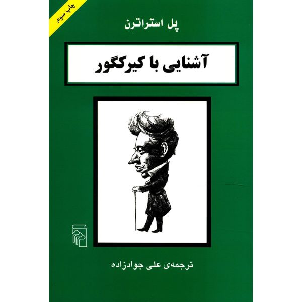 Price and Buy Kierkegaard in 90 minutes Book by Paul Strathern (Farsi)_68fb5a4c66621.jpeg Price and Buy Kierkegaard in 90 minutes Book by Paul Strathern (Farsi)
