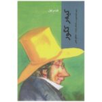 Price and Buy Kierkegaard Para Principiantes Book by Dave Robinson