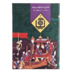 Price and Buy Kimia Book #7 by Ahmad Beheshti & Hossein Elahi Ghomshei