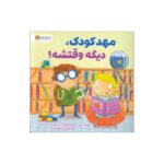 Price and Buy Kindergarten, Here I Come! by D.J. Steinberg (Farsi)