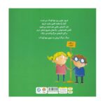 Price and Buy Kindergarten, Here I Come! by D.J. Steinberg (Farsi) - Image 3