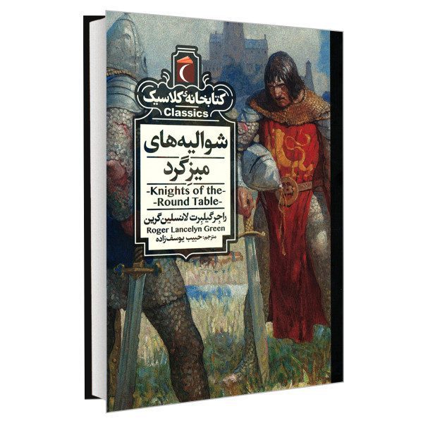Price and Buy King Arthur and His Knights of the Round Table_68f7d8309bbe2.jpeg Price and Buy King Arthur and His Knights of the Round Table