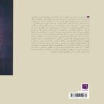 Price and Buy Kings of Good & Evil Greed & Envy-Gratitude and Politeness Book by Nima Ghorbani (Farsi) - Image 3