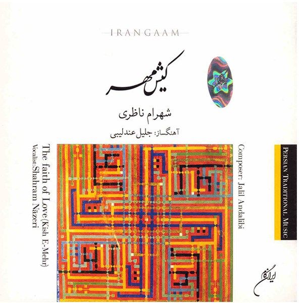Price and Buy Kishe mehr (The Faith of Love) Album by Shahram Nazeri_68fa3dfdef2a4.jpeg Price and Buy Kishe mehr (The Faith of Love) Album by Shahram Nazeri