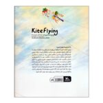 Price and Buy Kite Flying by Jalal Vaziri - Image 3