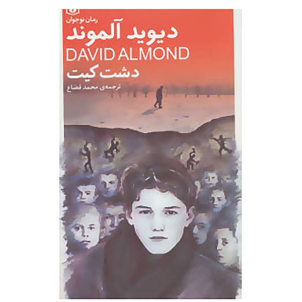Price and Buy Kit’s Wilderness Novel by David Almond (Farsi)_68f741e9c0a0a.jpeg Price and Buy Kit’s Wilderness Novel by David Almond (Farsi)