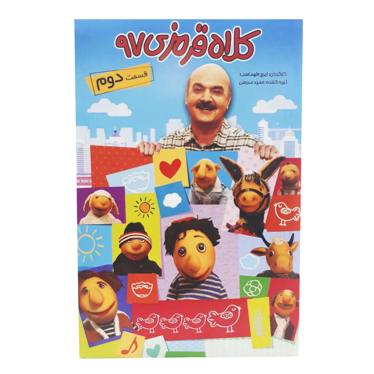 Price and Buy Kolah Qermezi 97 TV Series by Iraj Tahmasab