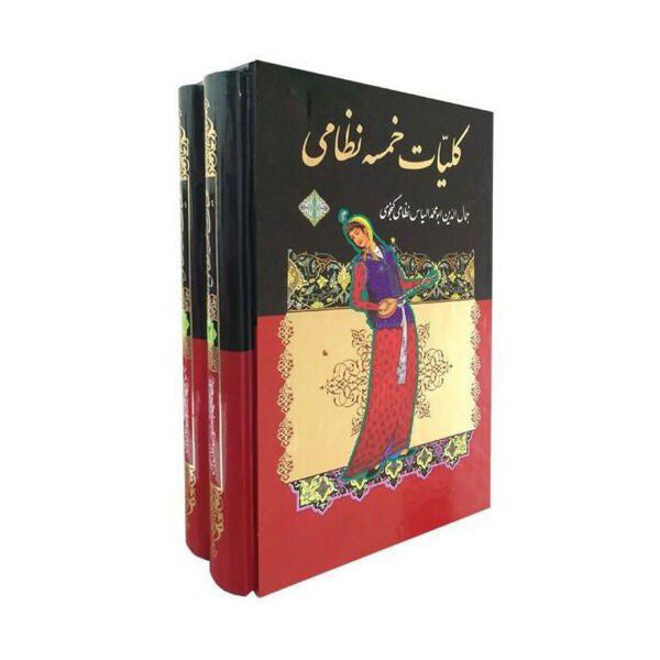 Price and Buy Koliat Khamsa of Nizami By Nizami Ganjavi (Farsi)_68f27206ccd43.jpeg Price and Buy Koliat Khamsa of Nizami By Nizami Ganjavi (Farsi)