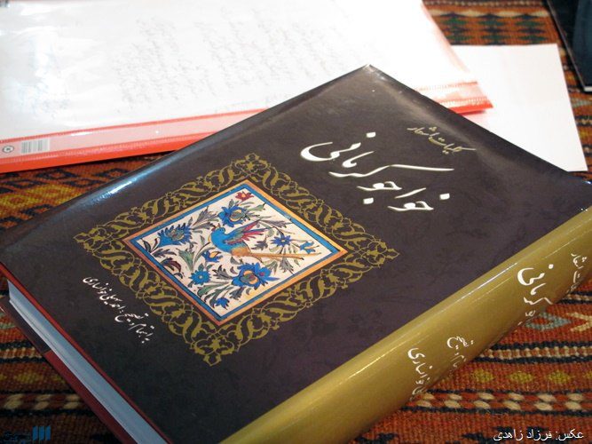 Price and Buy Koliyat of Khwaju Kermani Persian Poet - Image 3