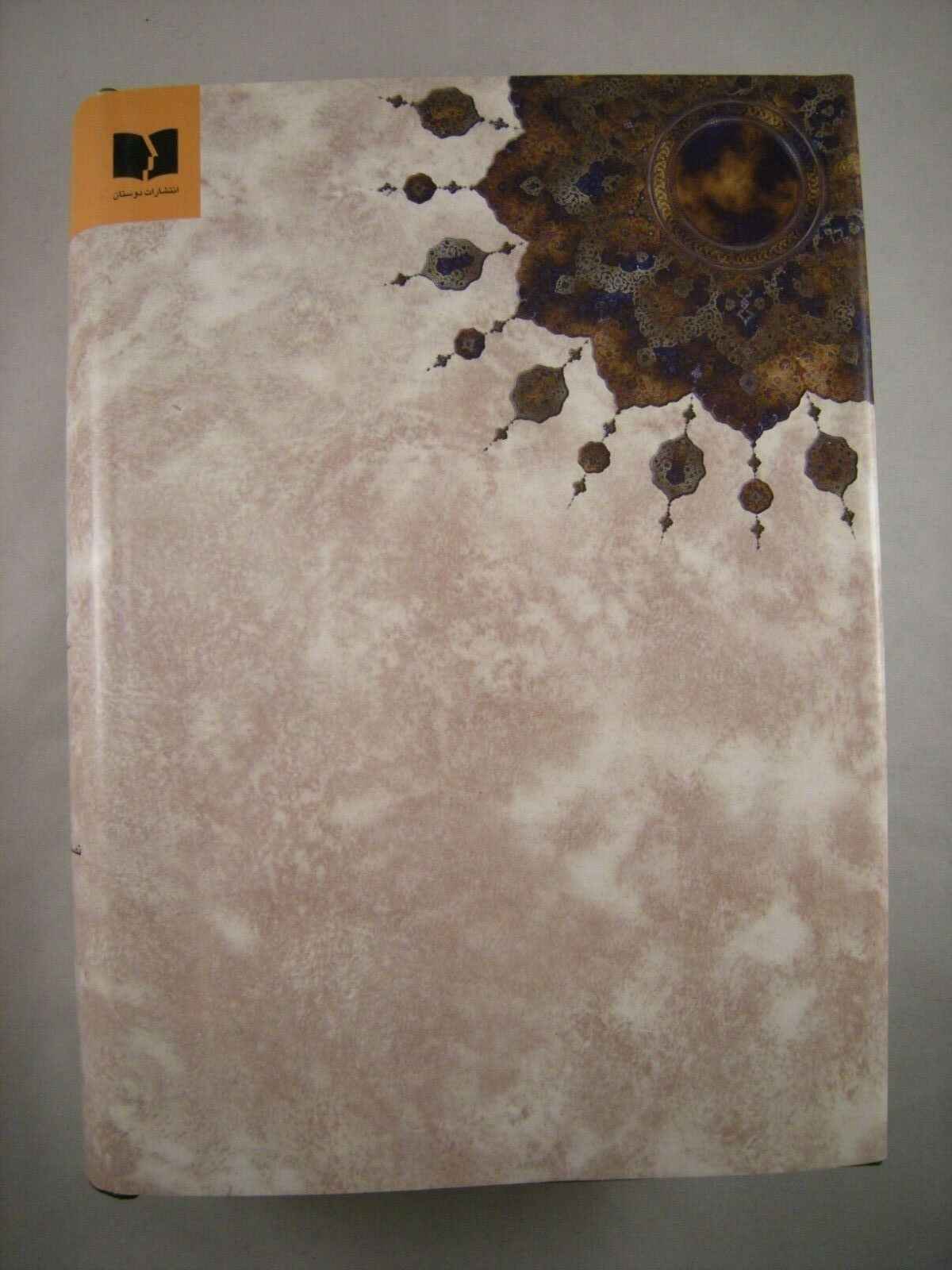 Price and Buy Koliyat of Mawlana Shams-e Tabrizi and Rumi - Image 5