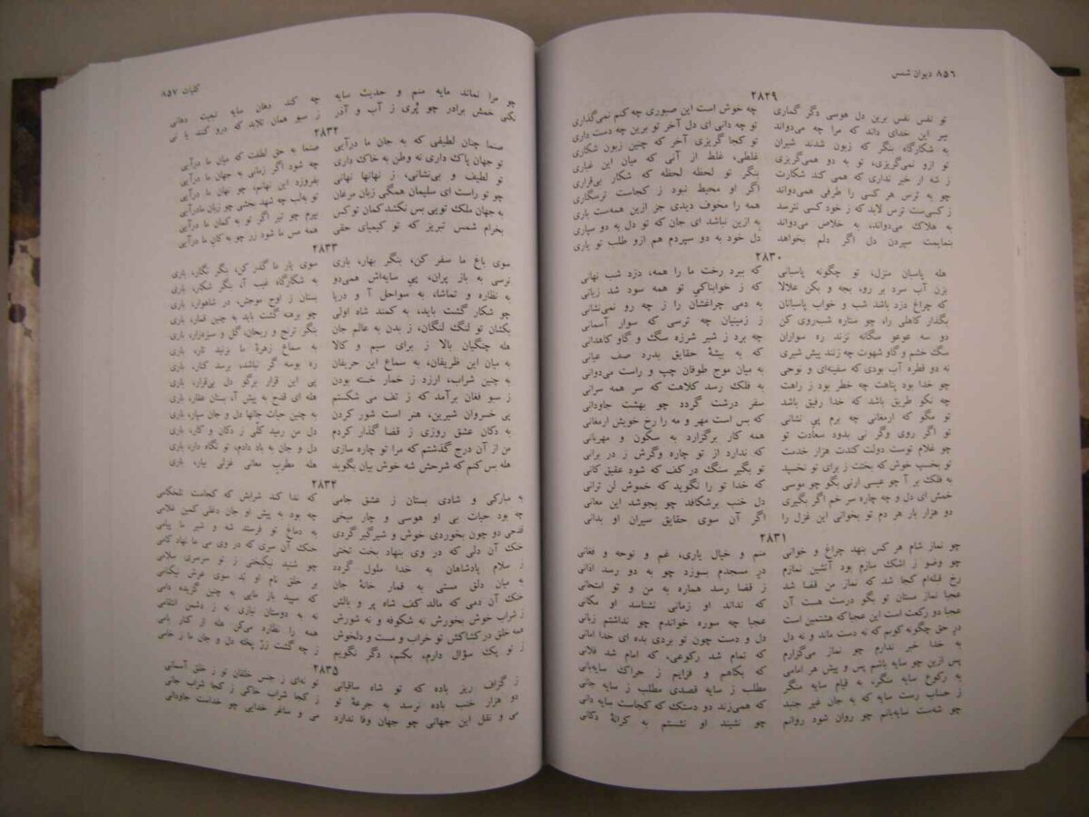 Price and Buy Koliyat of Mawlana Shams-e Tabrizi and Rumi - Image 6