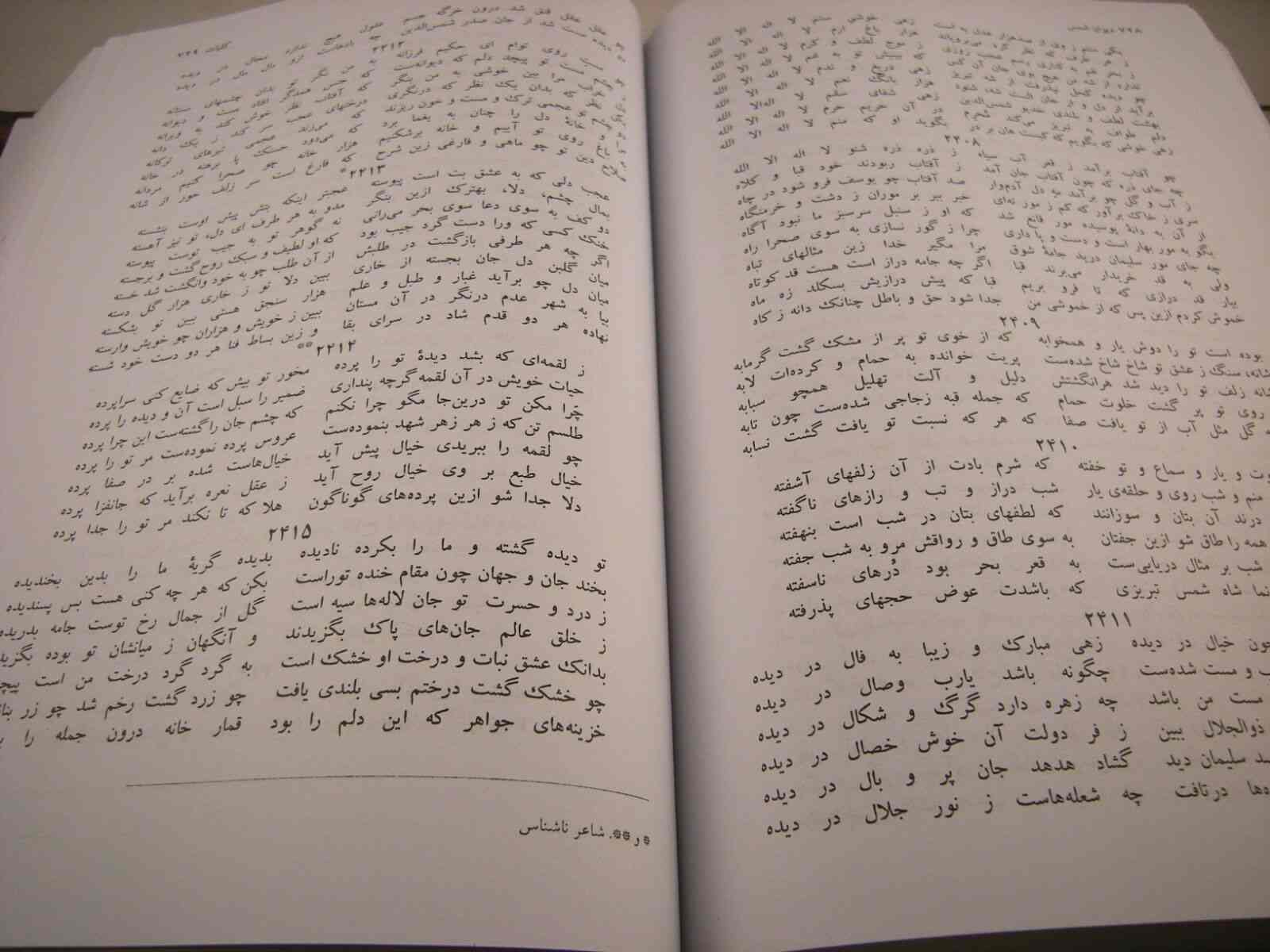 Price and Buy Koliyat of Mawlana Shams-e Tabrizi and Rumi - Image 7