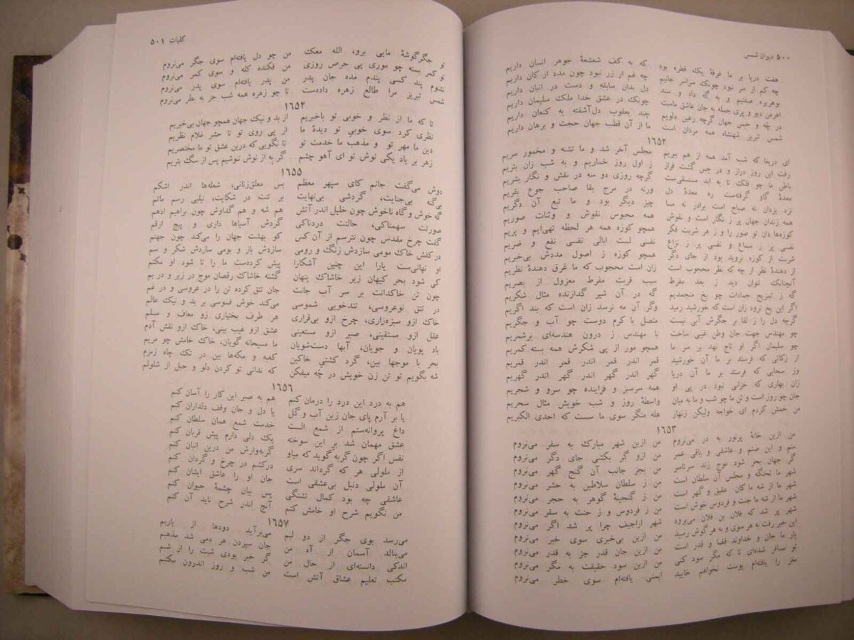 Price and Buy Koliyat of Mawlana Shams-e Tabrizi and Rumi - Image 8