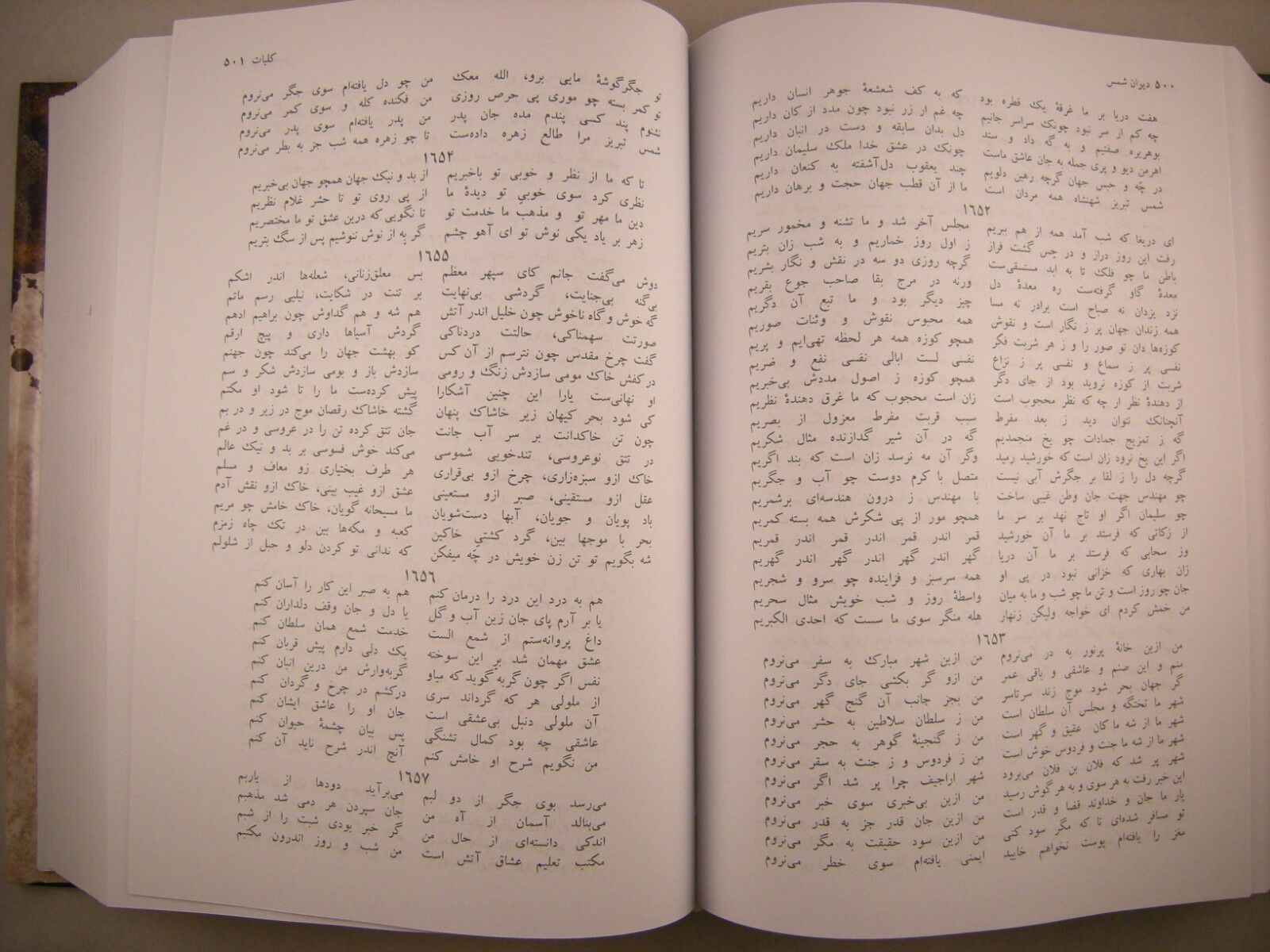 Price and Buy Koliyat of Mawlana Shams-e Tabrizi and Rumi - Image 8