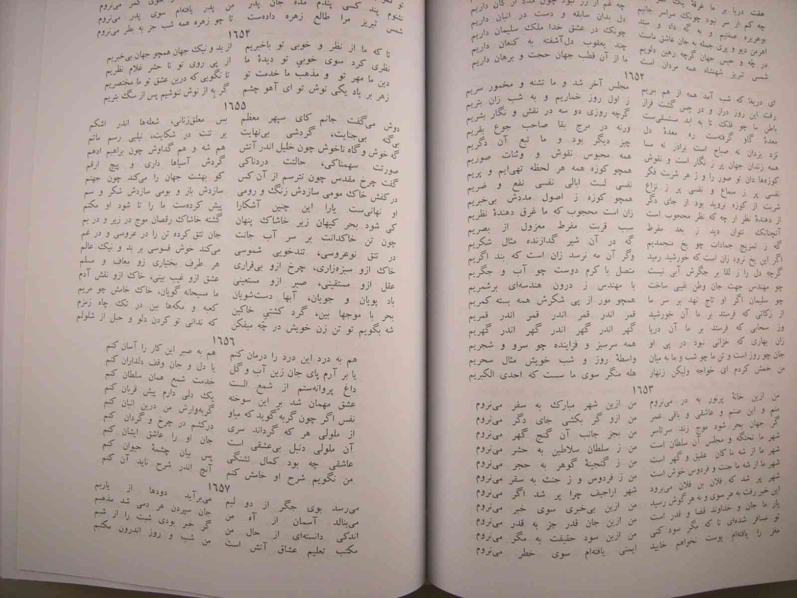 Price and Buy Koliyat of Mawlana Shams-e Tabrizi and Rumi - Image 9