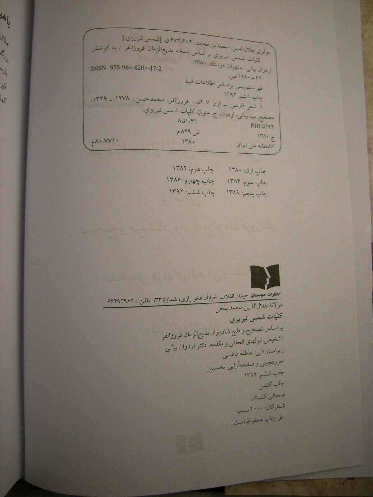 Price and Buy Koliyat of Mawlana Shams-e Tabrizi and Rumi - Image 10