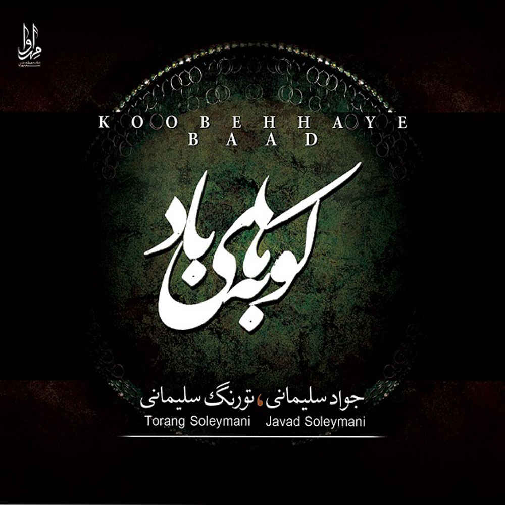 Price and Buy Koobeh Haye Baad Album by Turang and Javad Soleimani