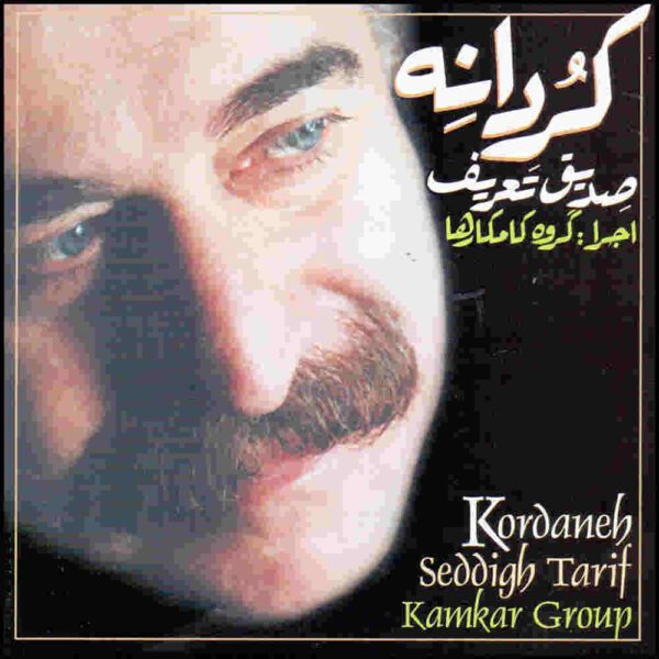 Price and Buy Kordaneh Music Album by Sediq Tarif and Kamkars_68fdd4c7633df.jpeg Price and Buy Kordaneh Music Album by Sediq Tarif and Kamkars