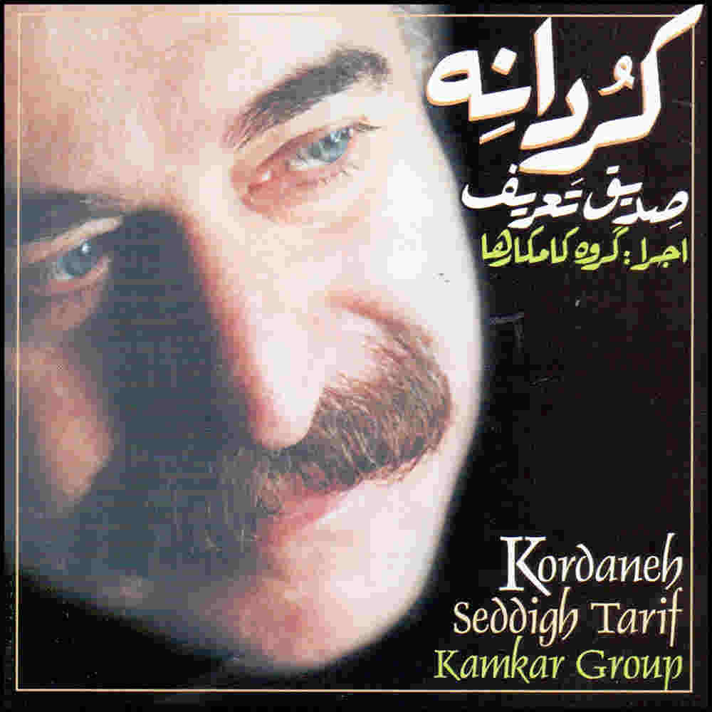 Price and Buy Kordaneh Music Album by Sediq Tarif and Kamkars