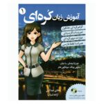 Price and Buy Korean Language Learning 1 by George Trombley & Sunee Yung (farsi)