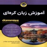 Price and Buy Korean Language Learning Book by Eon Young Won