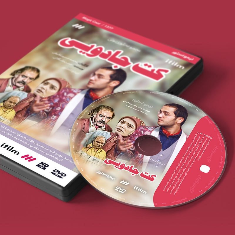 Price and Buy Kote Jaduei TV Series by Mohammad Hossein Latifi - Image 3
