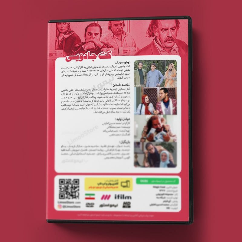 Price and Buy Kote Jaduei TV Series by Mohammad Hossein Latifi - Image 4