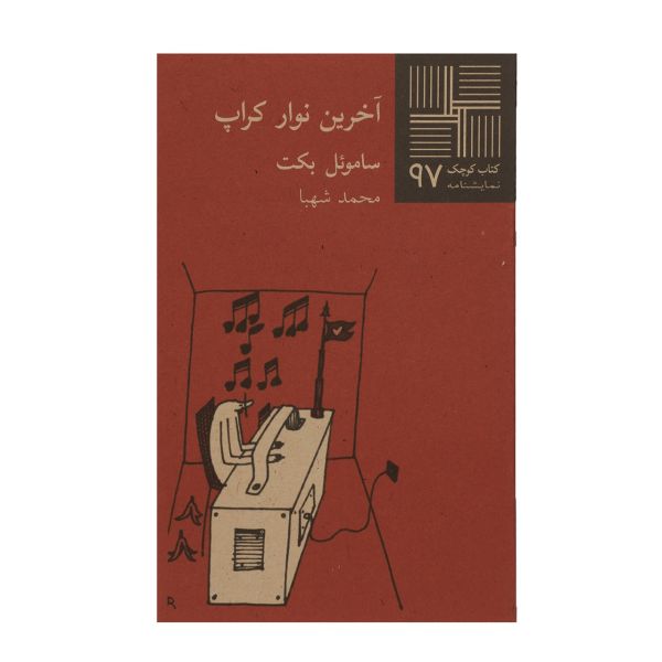 Price and Buy Krapp’s Last Tape Book by Samuel Beckett_68fb34eeb4100.jpeg Price and Buy Krapp’s Last Tape Book by Samuel Beckett