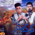 Price and Buy Kug Monar Music Album by Didar Mahmoodi
