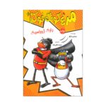 Price and Buy Kung Fu Chicken 5 by Cindy Marco (Farsi)