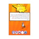 Price and Buy Kung Fu Chicken 5 by Cindy Marco (Farsi) - Image 3